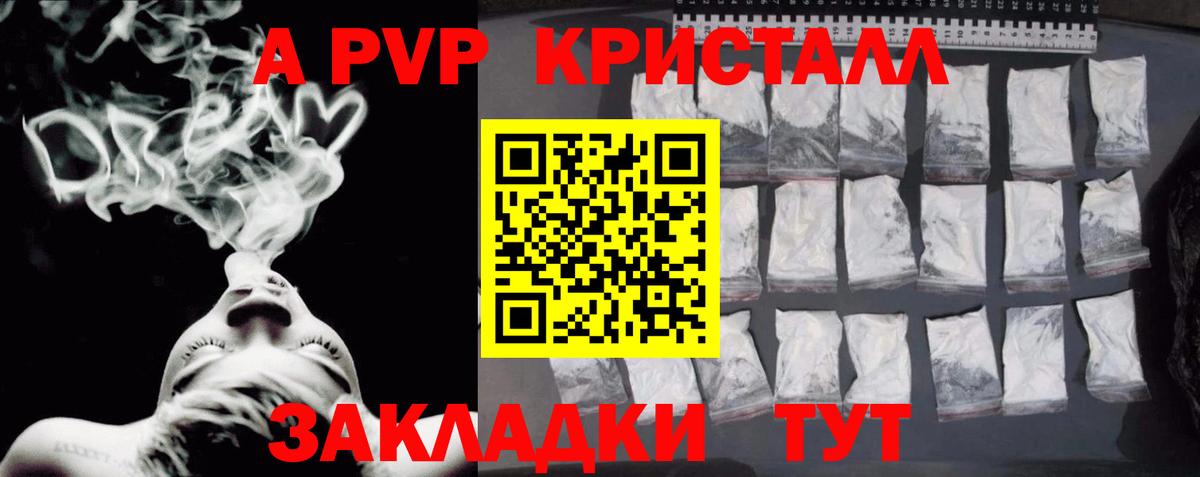 A PVP Соль  Альфа ПВП СК КРИС  Альфа ПВП Crystall  Сокол  Вход с VPN 