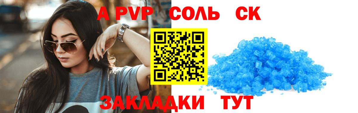 APVP мука Сокол