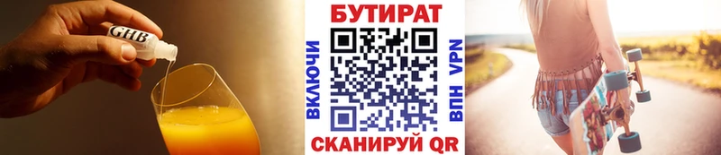 БУТИРАТ GHB  где найти наркотики  darknet Telegram  Сокол  блэк спрут онион 