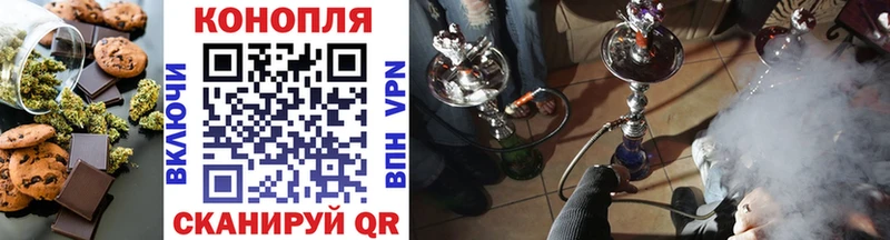 Печенье с ТГК марихуана  Сокол 