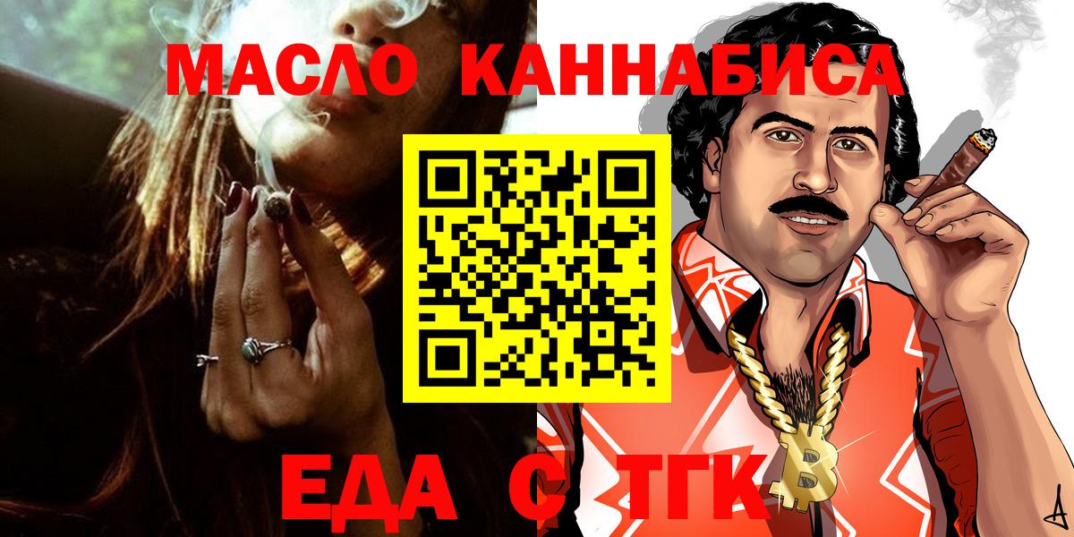 Сокол  Canna-Cookies конопля  Вход с VPN 