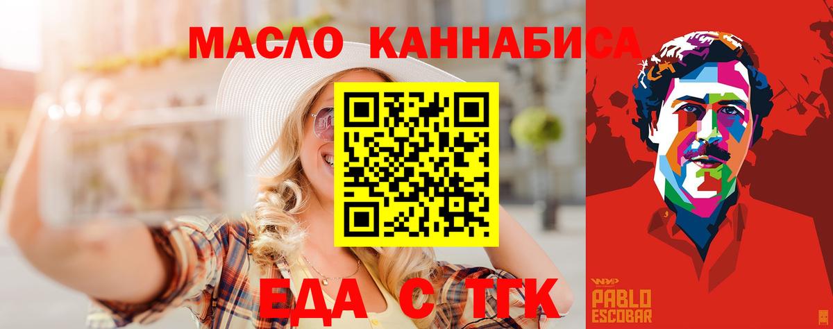 Печенье с ТГК конопля Сокол