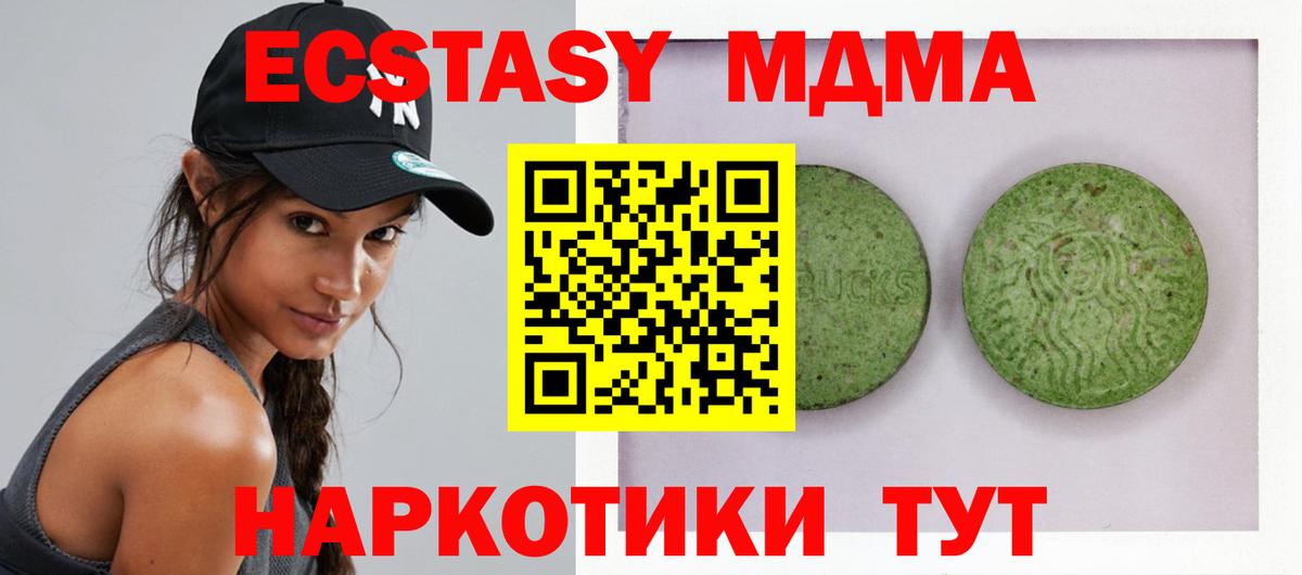 Ecstasy Cube  Ecstasy XTC  Экстази  Вход с VPN  Сокол 