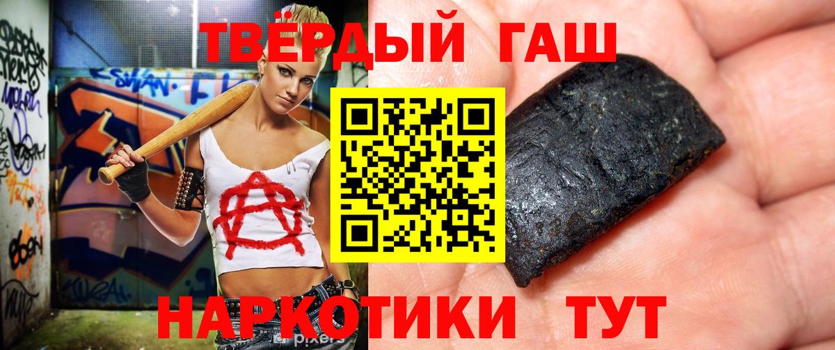 Гашиш AMNESIA HAZE  Вход с VPN  Гашиш  Сокол 
