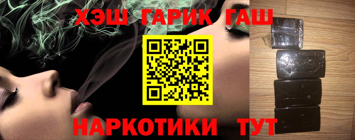 ГАШ гашик Сокол