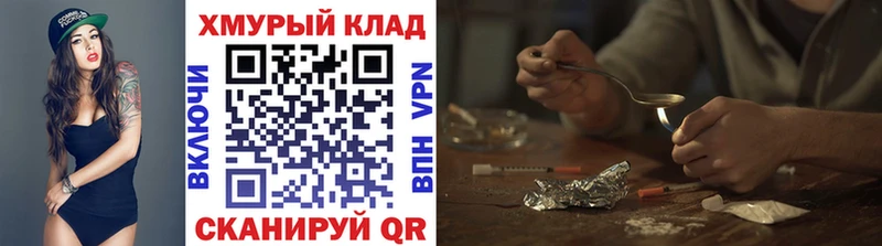 наркошоп  Сокол  Героин гречка 