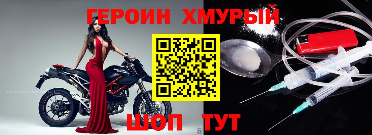 ГЕРОИН VHQ  Вход с VPN  ГЕРОИН  Сокол 