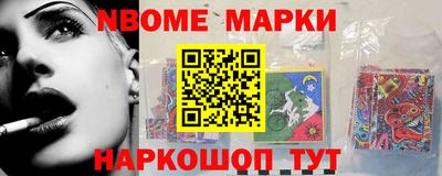 марки nbome Среднеуральск