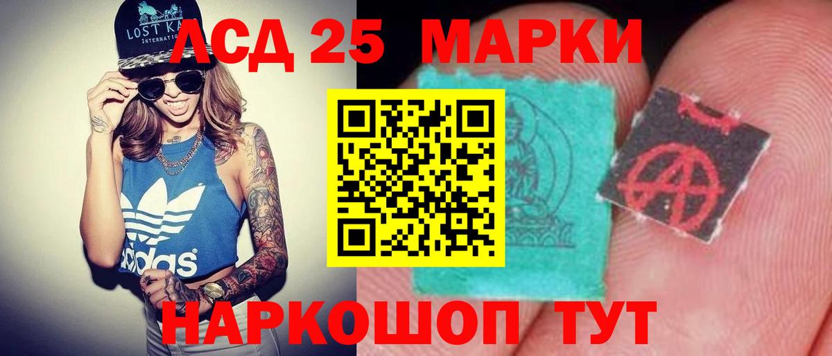 LSD-25 экстази ecstasy  Вход с VPN  LSD-25 экстази ecstasy  Сокол 