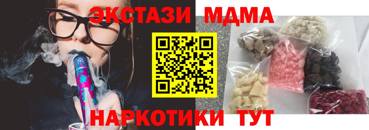 MDMA  Вход с VPN  MDMA молли  Сокол  MDMA молли 