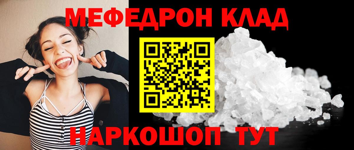 МЕФ  Мефедрон  Сокол  Вход с VPN  Мефедрон кристаллы  МЯУ-МЯУ 4 MMC 