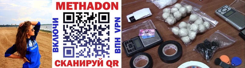 МЕТАДОН methadone  Сокол 