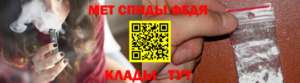 Метамфетамин кристалл Сокол