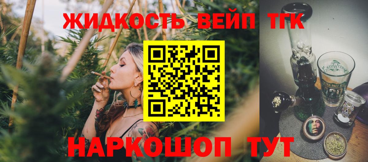 ТГК концентрат  Дистиллят ТГК Wax  Вход с VPN  Сокол 